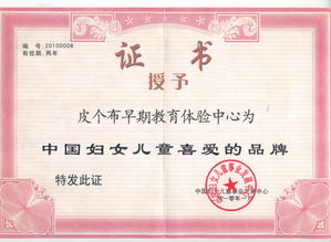 皮個布國際早教 產(chǎn)品、加盟與企業(yè)管理全解析