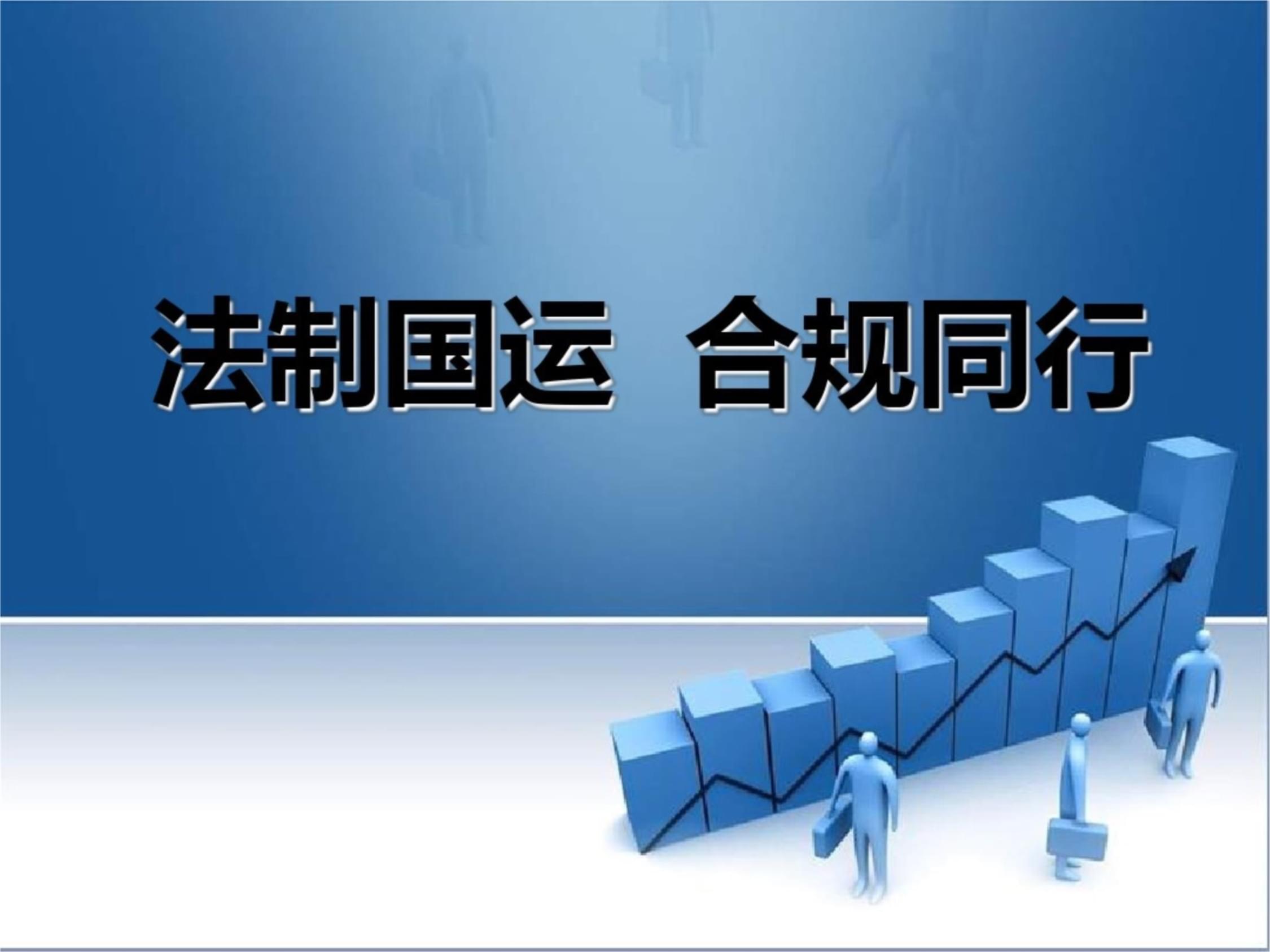 企業合規管理 基礎理論與實務要點